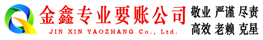 龙马潭追债公司